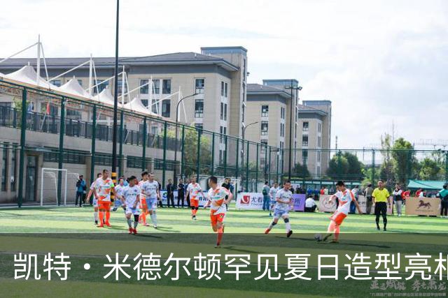 凯特·米德尔顿罕见夏日造型亮相，现身慈善马球赛为威廉王子助威