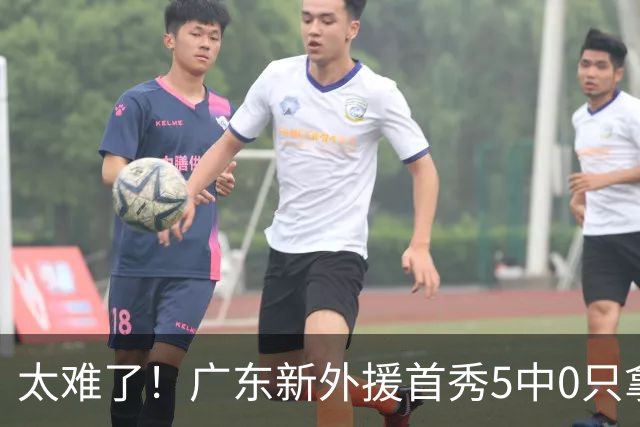 太难了！广东新外援首秀5中0只拿1分+萨姆纳骨折，主帅无人可用