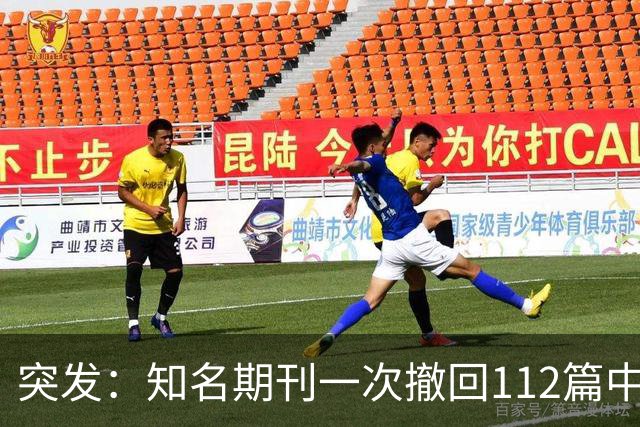 突发：知名期刊一次撤回112篇中国学者文章，涉北大、上交大等等