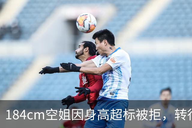 184cm空姐因身高超标被拒，转行当车模爆红全网，凭啥？