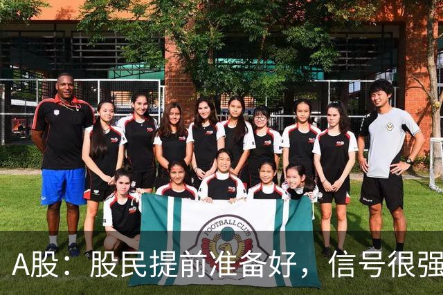 A股：股民提前准备好，信号很强烈，明天10.9或迎更大的暴风雨？